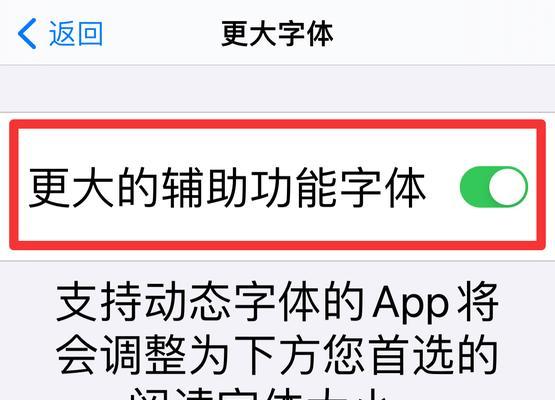 如何通过快捷键调整电脑字体的显示大小（掌握快捷键技巧）  第1张