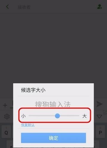 如何通过快捷键调整电脑字体的显示大小（掌握快捷键技巧）  第3张