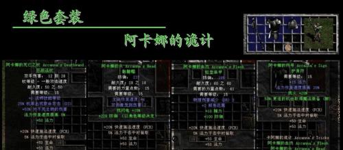 暗黑2符文之语的合成及运用方法（探索暗黑2符文之语的奥秘）  第3张