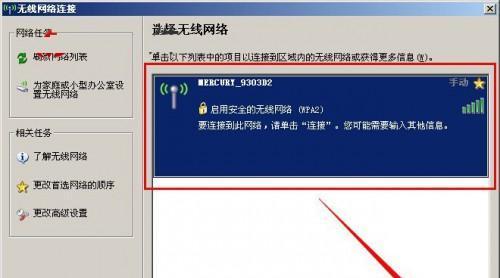 解密WiFi信号满格却上不了网的原因（分析WiFi连接问题）  第1张