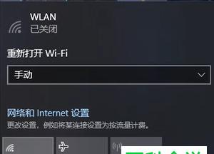 解密WiFi信号满格却上不了网的原因（分析WiFi连接问题）  第2张