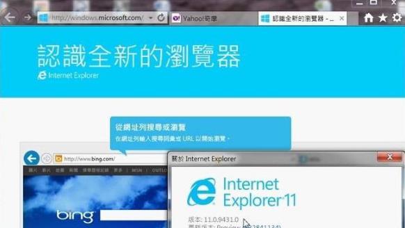 如何升级IE浏览器版本（简单教程帮助您轻松升级IE浏览器）  第3张