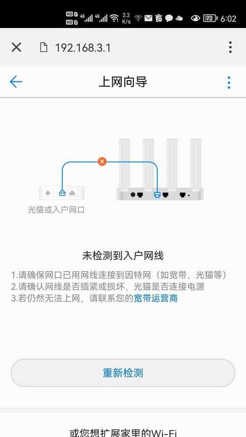 无线路由器与猫的连接方式及配置方法（无线路由器与猫连接的步骤及常见问题解决）  第2张
