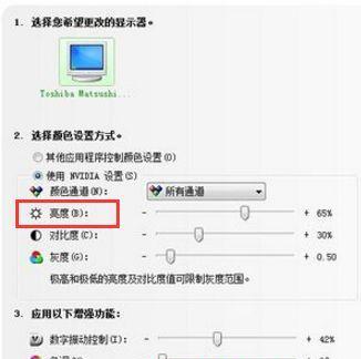 如何通过系统调节电脑屏幕亮度（掌握电脑屏幕亮度调节技巧）  第2张