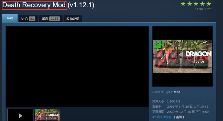 探索方舟创意工坊的最佳Mod推荐（优化游戏体验）  第3张