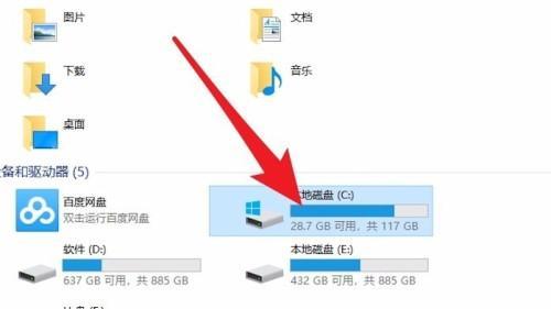 C盘垃圾清理大揭秘（探寻C盘中积攒的垃圾）  第2张