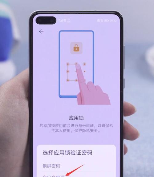 如何使用手机对文档进行加密（简便的方法保护您的文档安全）  第1张