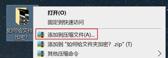 如何使用手机对文档进行加密（简便的方法保护您的文档安全）  第3张