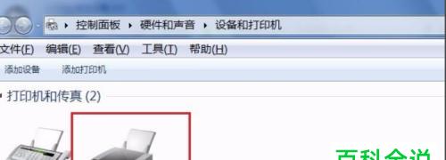 如何安装本地打印机设备（一步步教你成功安装本地打印机）  第2张