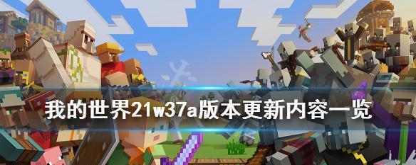 我的世界天气指令大全——掌握天气的奥秘（了解、使用和优化天气指令）  第1张