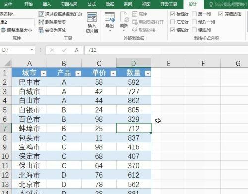 Excel批量向下填充公式的简便方法（快速提高工作效率的关键技巧）  第2张