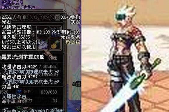 《DNF鬼剑士武器幻化外观排行》（探索最炫酷的鬼剑士幻化武器）  第3张
