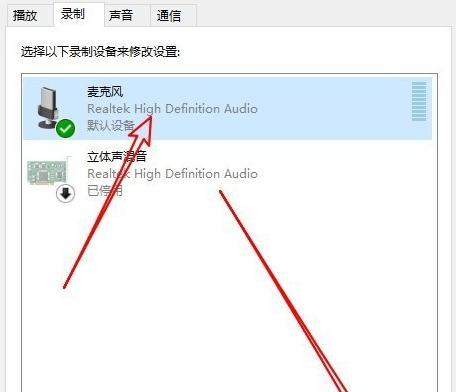 如何解决台式电脑麦克风声音小的问题（提升电脑麦克风音量）  第1张