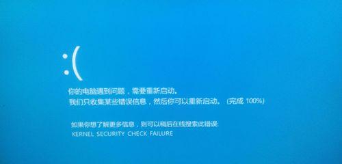 电脑蓝屏重启的原因及解决方法（探究电脑蓝屏重启的背后故事）  第2张