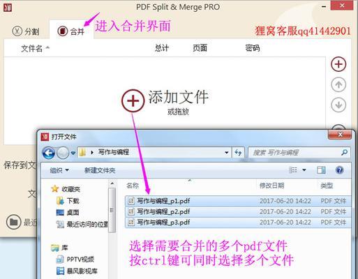 Excel合并多个工作表的方法（简单实用的sheet合并技巧）  第2张