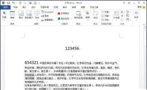 Excel合并多个工作表的方法（简单实用的sheet合并技巧）  第3张