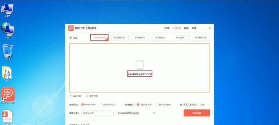 选择什么软件最适合编辑和阅读PDF文件（探索PDF编辑和阅读工具的最佳选择）  第2张
