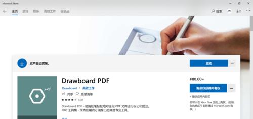 选择什么软件最适合编辑和阅读PDF文件（探索PDF编辑和阅读工具的最佳选择）  第3张