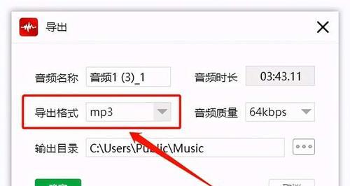 用手机轻松剪辑音频文件（掌握关键技巧）  第3张