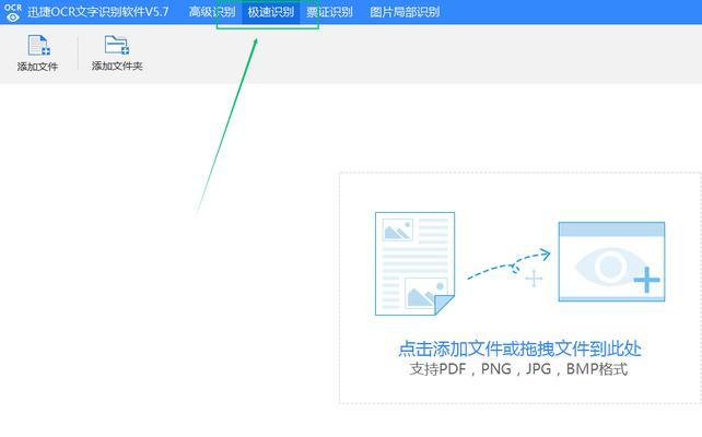 将电脑上的PDF文件转换为Word文档的方法（简便快捷地将PDF转换为Word）  第2张