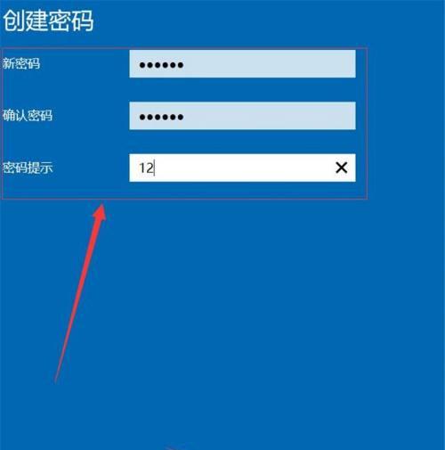 如何设置台式电脑密码锁屏（保护个人隐私）  第1张