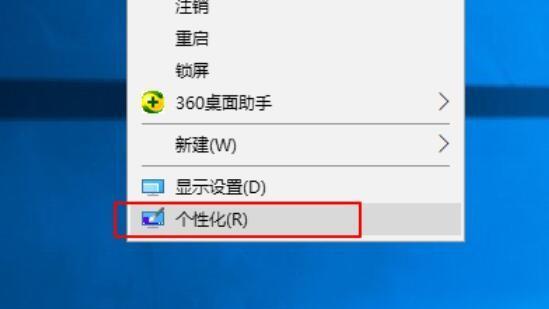 如何设置台式电脑密码锁屏（保护个人隐私）  第3张