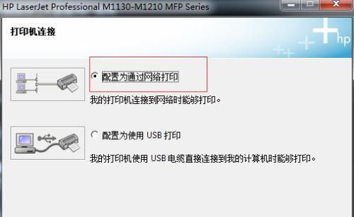 电脑连接打印机无法打印的解决方法（遇到打印问题）  第2张