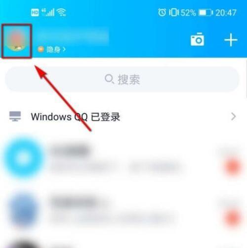 探索恢复被删除的超过一年的QQ好友的方法（找回与消失已久的朋友重建联系的有效途径）  第2张