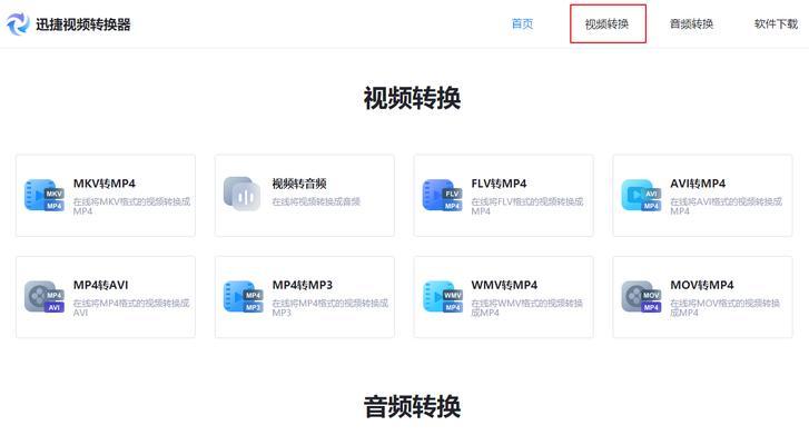 WMV格式文件的全面解析（了解WMV文件格式及其特点）  第2张