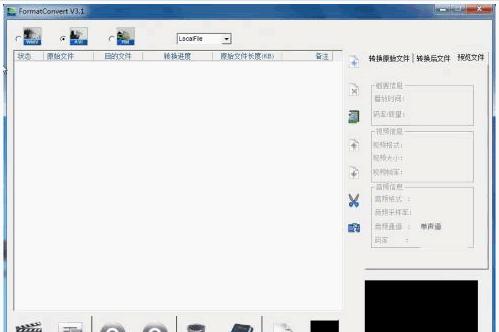 WMV格式文件的全面解析（了解WMV文件格式及其特点）  第3张
