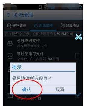 华为手机的恢复出厂设置与格式化方法（简单操作）  第2张