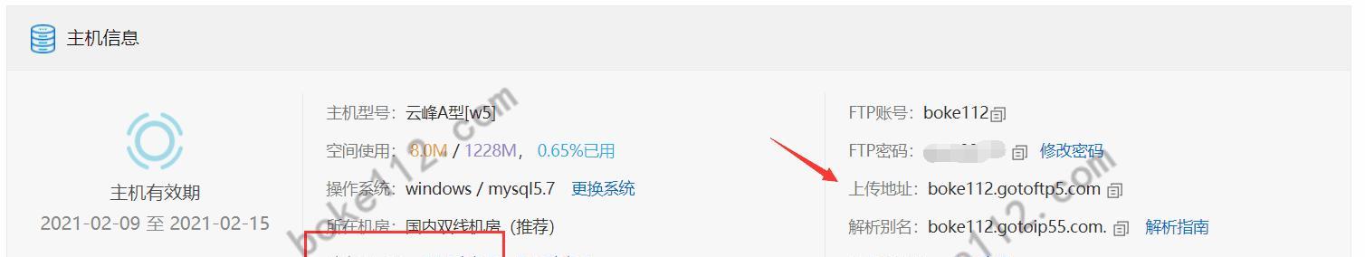 掌握查询网站IP地址的命令，保护你的网络安全（一键探索网站IP）  第1张
