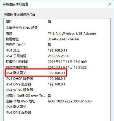 掌握查询网站IP地址的命令，保护你的网络安全（一键探索网站IP）  第2张