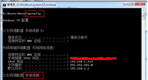 掌握查询网站IP地址的命令，保护你的网络安全（一键探索网站IP）  第3张