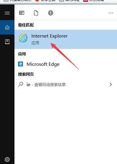 解决电脑桌面IE图标不见的问题（IE图标消失）  第3张