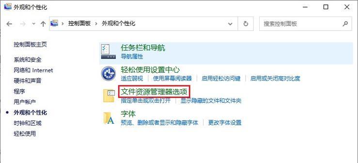 如何查看隐藏文件（快速了解电脑隐藏文件的查看方法）  第1张
