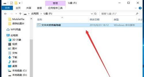 如何查看隐藏文件（快速了解电脑隐藏文件的查看方法）  第3张