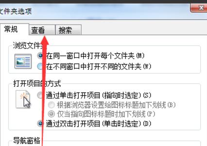如何查看隐藏文件（快速了解电脑隐藏文件的查看方法）  第2张