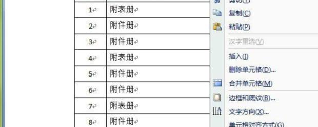 如何使用表格设置选项（简化数据管理流程的实用技巧）  第2张