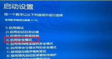 解决无法进入Win10安全模式的问题（如何应对Win10安全模式无法进入的困扰）  第3张