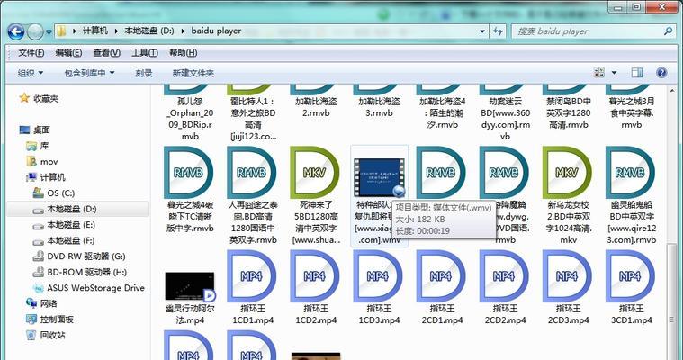 探究如何在Win7中显示文件后缀名格式（简单操作让你更轻松辨认文件类型）  第2张