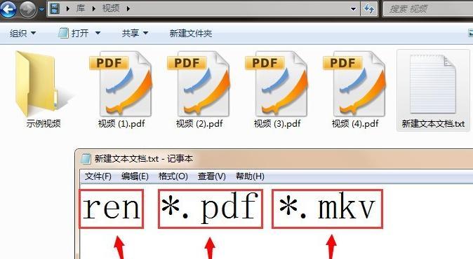 探究如何在Win7中显示文件后缀名格式（简单操作让你更轻松辨认文件类型）  第1张