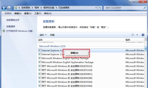 探究如何在Win7中显示文件后缀名格式（简单操作让你更轻松辨认文件类型）  第3张
