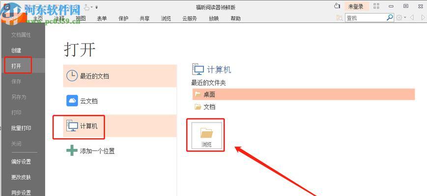 免费软件推荐（提高工作效率）  第3张