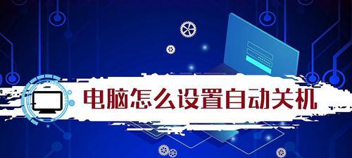 电脑开机启动项目设置详解（如何自定义电脑的开机启动项目）  第2张