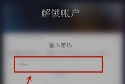 解除iPhone激活锁的方法（使用合法途径来解除iPhone激活锁）  第2张