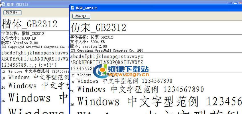 GBK编码格式及其应用领域（了解GBK编码格式的重要性和实际应用）  第2张