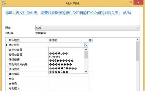 GBK编码格式及其应用领域（了解GBK编码格式的重要性和实际应用）  第1张