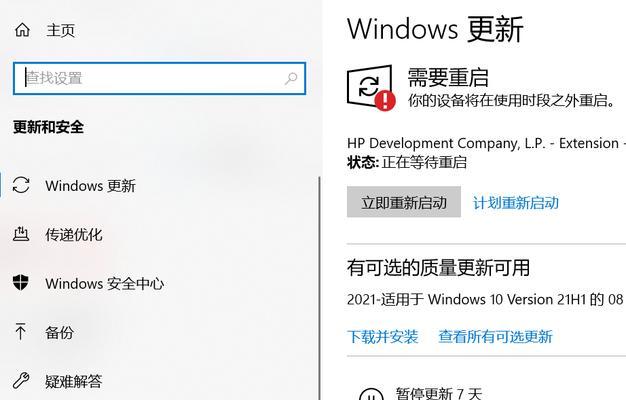 突然开不了机，一体机电脑应对措施（解决一体机电脑无法开机问题的有效方法）  第2张