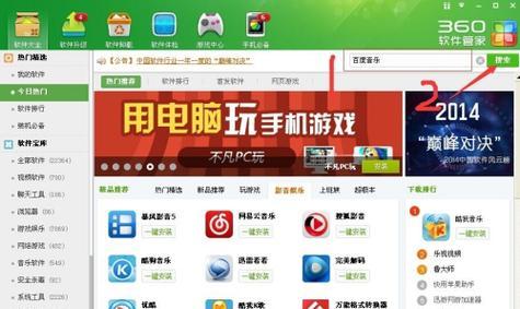 电脑截屏图片的简易教程（轻松掌握截屏技巧）  第2张